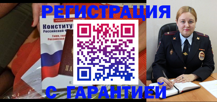 временная регистрация надежно в Ковылкино